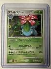 Venusaur