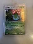 Venusaur