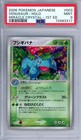 Venusaur