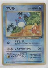 Marill