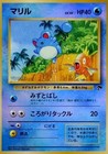 Marill