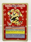 Electabuzz