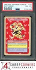 Electabuzz