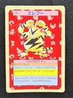 Electabuzz