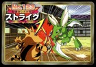 Electabuzz