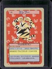 Electabuzz