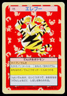 Electabuzz