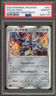 Dialga