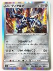 Dialga