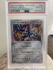Dialga