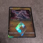 Latios Prism Star