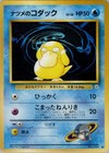 Sabrina's Golduck