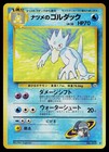Sabrina's Golduck