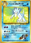 Sabrina's Golduck