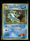 Sabrina's Golduck