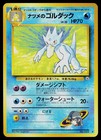 Sabrina's Golduck