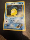 Sabrina's Golduck