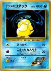 Sabrina's Golduck