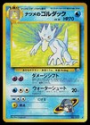 Sabrina's Golduck