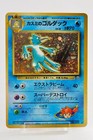 Sabrina's Golduck