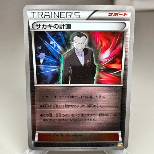 Giovanni's Scheme