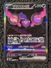 Pecharunt ex