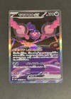 Pecharunt ex