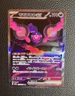 Pecharunt ex
