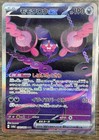 Pecharunt ex