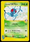 Bugsy's Butterfree