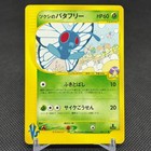 Bugsy's Butterfree