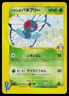 Bugsy's Butterfree
