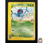 Bugsy's Butterfree
