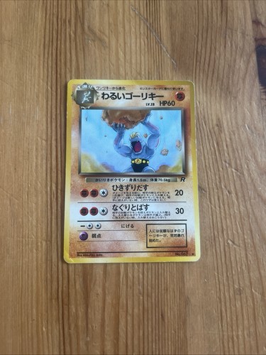 Dark Machoke