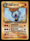 Dark Machoke