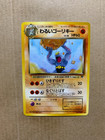 Dark Machoke