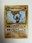 Dark Machoke