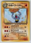 Dark Machoke