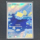 Spheal