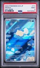 Spheal