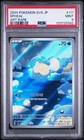 Spheal