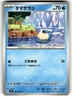 Spheal