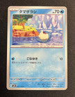 Spheal