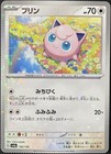 Jigglypuff