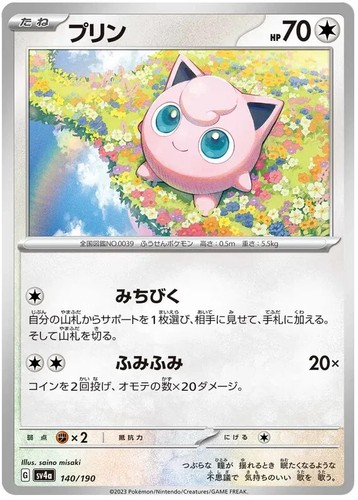 Jigglypuff