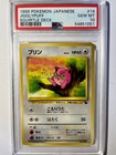 Jigglypuff