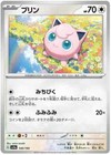 Jigglypuff