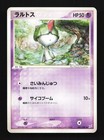 Ralts