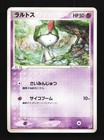 Ralts