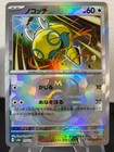 Dunsparce